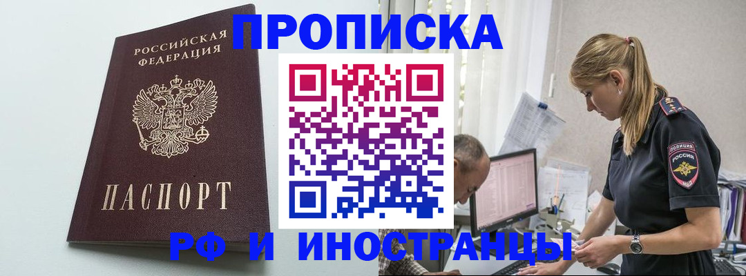 временная регистрация в квартире в Угличе