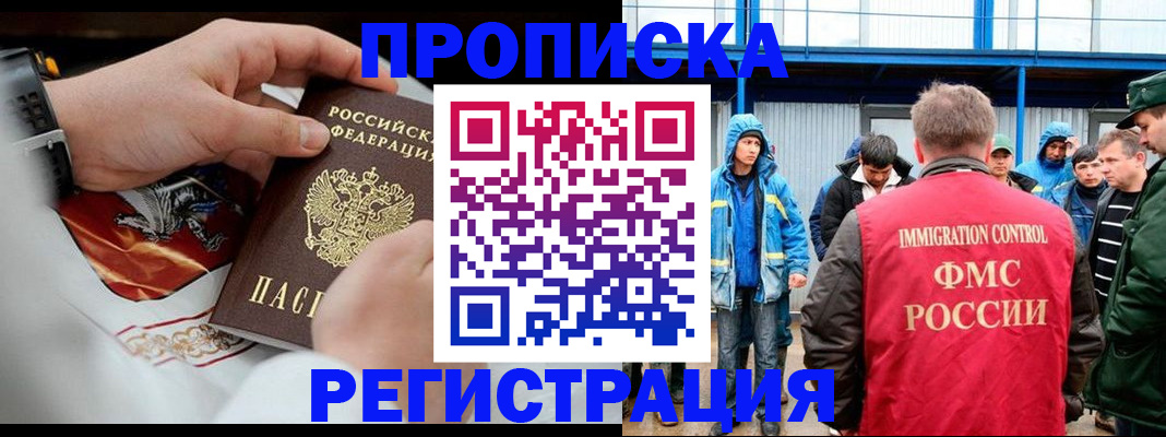 временная регистрация в Угличе