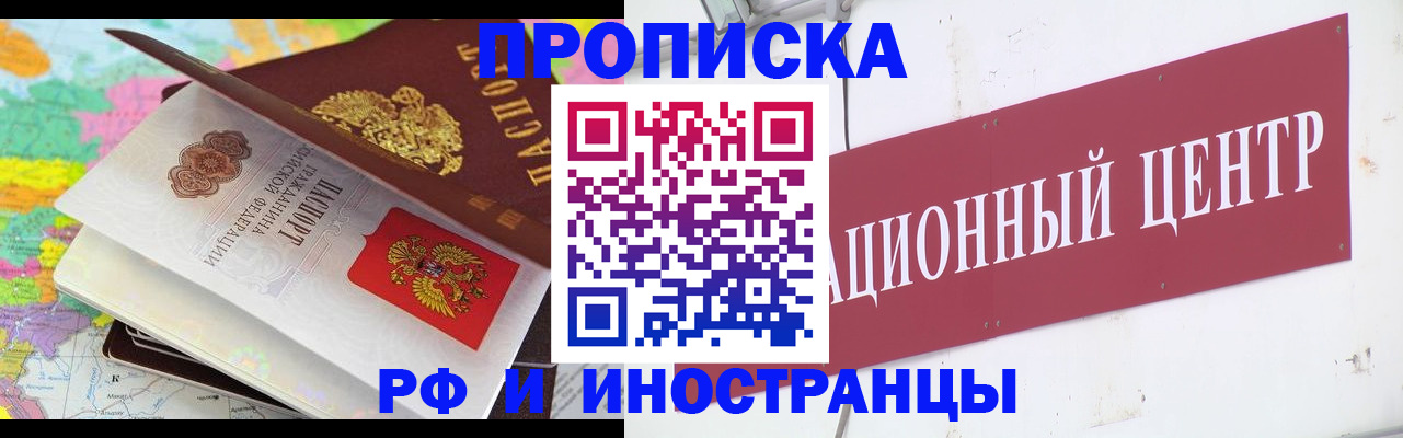 прописка для кредита в Угличе