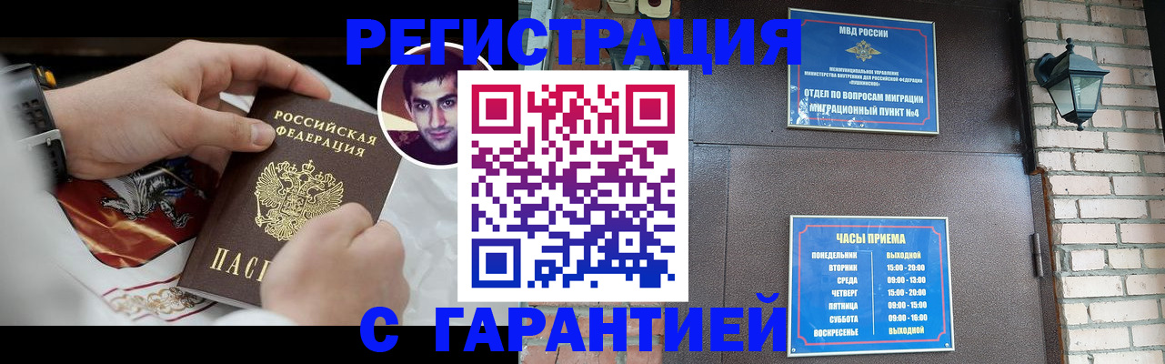 прописка регистрация в Угличе