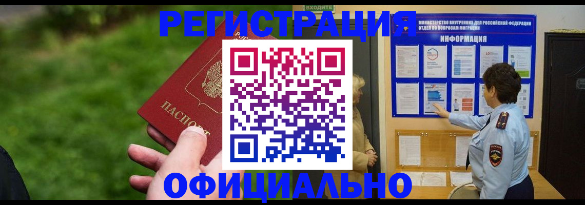 прописка для школы в Угличе