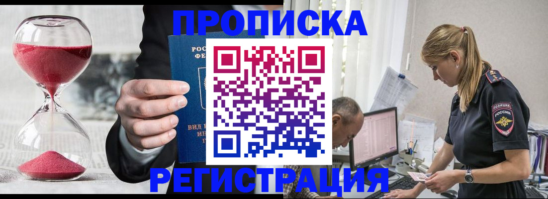 временная регистрация 2025 в Угличе
