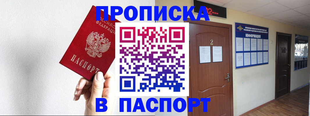 временная регистрация собственник в Угличе