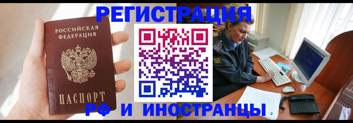 прописка 2025 в Угличе