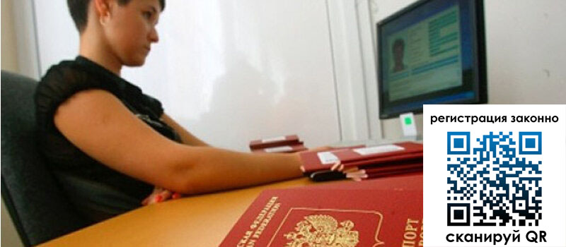 Временная регистрация в Угличе